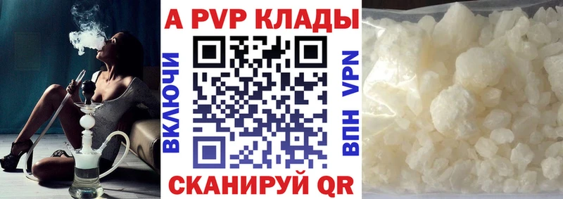 A PVP VHQ Зеленокумск