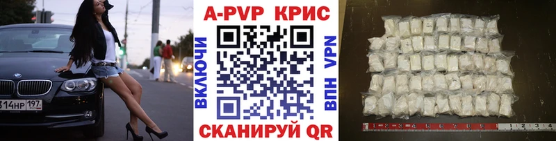 Купить  Зеленокумск  Альфа ПВП VHQ 