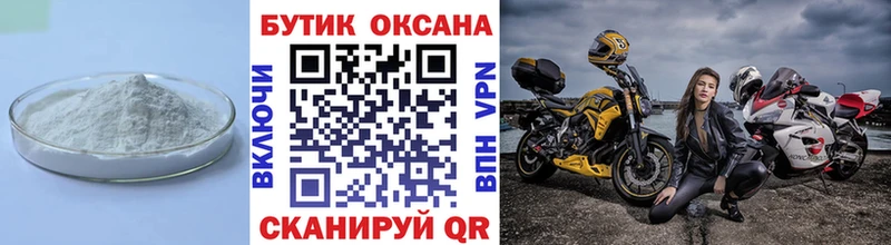 Бутират оксана  Купить где  Зеленокумск 