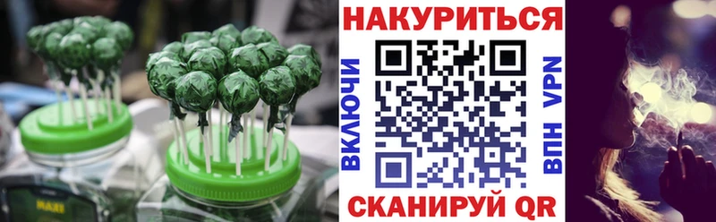 Купить  Зеленокумск  Печенье с ТГК конопля 