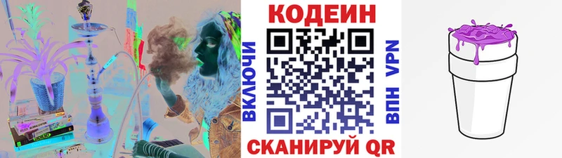Купить где  Зеленокумск  Кодеиновый сироп Lean Purple Drank 