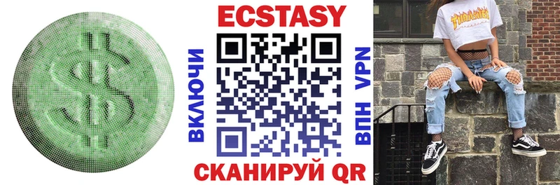 Купить  Зеленокумск  Ecstasy mix 