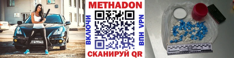 Купить закладки  Зеленокумск  МЕТАДОН кристалл 